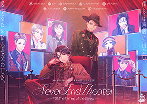 Never End Theater -ep01.The Taming of the Shrew-